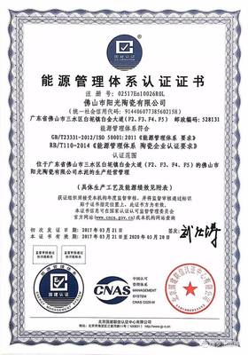 維羅生態(tài)磚再獲能源管理最高認證，引領行業(yè)綠色發(fā)展新標桿